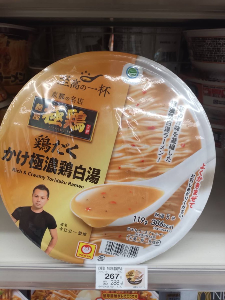 fmsanndai's tweet photo. ⁡【新商品】
おはようございます☀️
⁡
今週もぞくぞく新商品が入荷してますよー📢
実は火曜日と水曜日の朝の来店が
1番新しい商品に出会える時間帯なんです👀
⁡
アイスやお菓子、ドリンクなどなど
ぜひ新商品をお試しくださいね☺️

#ファミマ産大店 #ファミリーマート #familymart #京産大 #産大 https://t.co/ieokJxOdwf