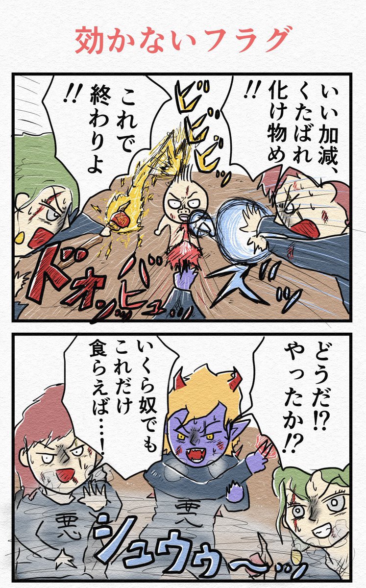 okoshi943's tweet photo. 『効かないフラグ』⚡️ https://t.co/uaxR1Y4whd