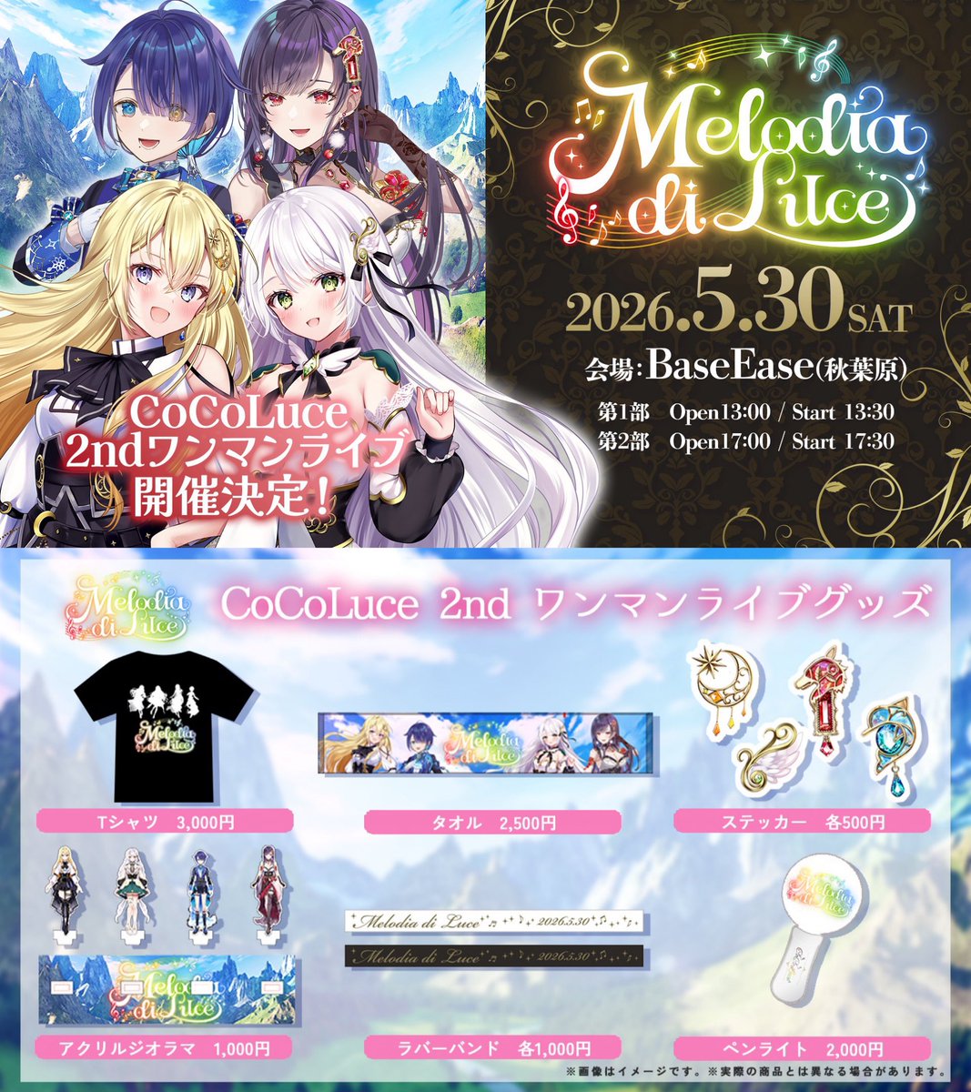 CoCoLuce_44's tweet photo. ╭━━━━━━━━━━━━━╮

  ＼✨️開催まであと【3日】✨️ ／

╰━━ｖ━━━━━━━━━━╯

CoCoLuce 2nd ワンマンライブ
💛💚『𝐌𝐞𝐥𝐨𝐝𝐢𝐚 𝐝𝐢 𝐋𝐮𝐜𝐞』❤️💙

📍5/30(土) 秋葉原
  1部 13:30〜｜2部 17:30〜

🎫 https://t.co/5dqAl7b70o

4on1もあります！！🫶🏻︎ #めろらい https://t.co/FJOGMsY1xC