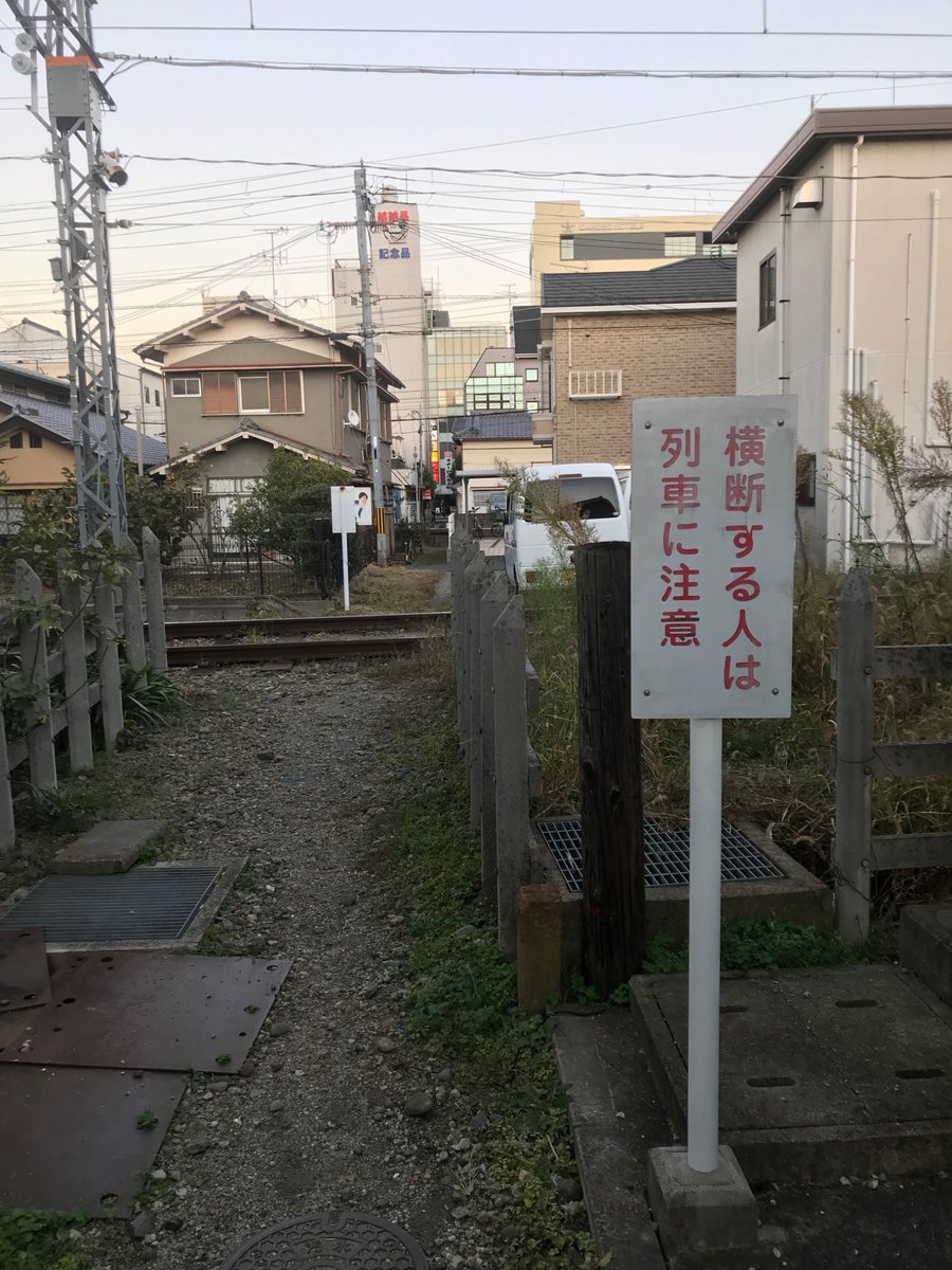 naralocalbot's tweet photo. 列車に注意したら横断しても良いんかい https://t.co/l1m0zMQvmj
