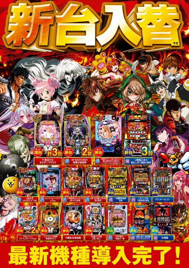 5月28日【木曜日】朝9時開店！ 入場抽選は8時40分開始