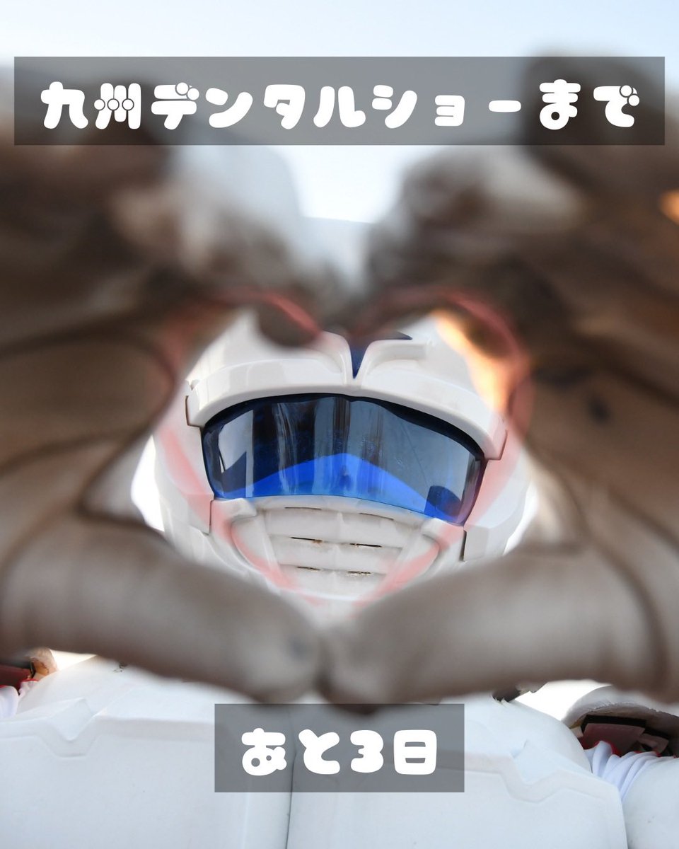 口腔戦士デンタマン(DENTMAN) tweet media