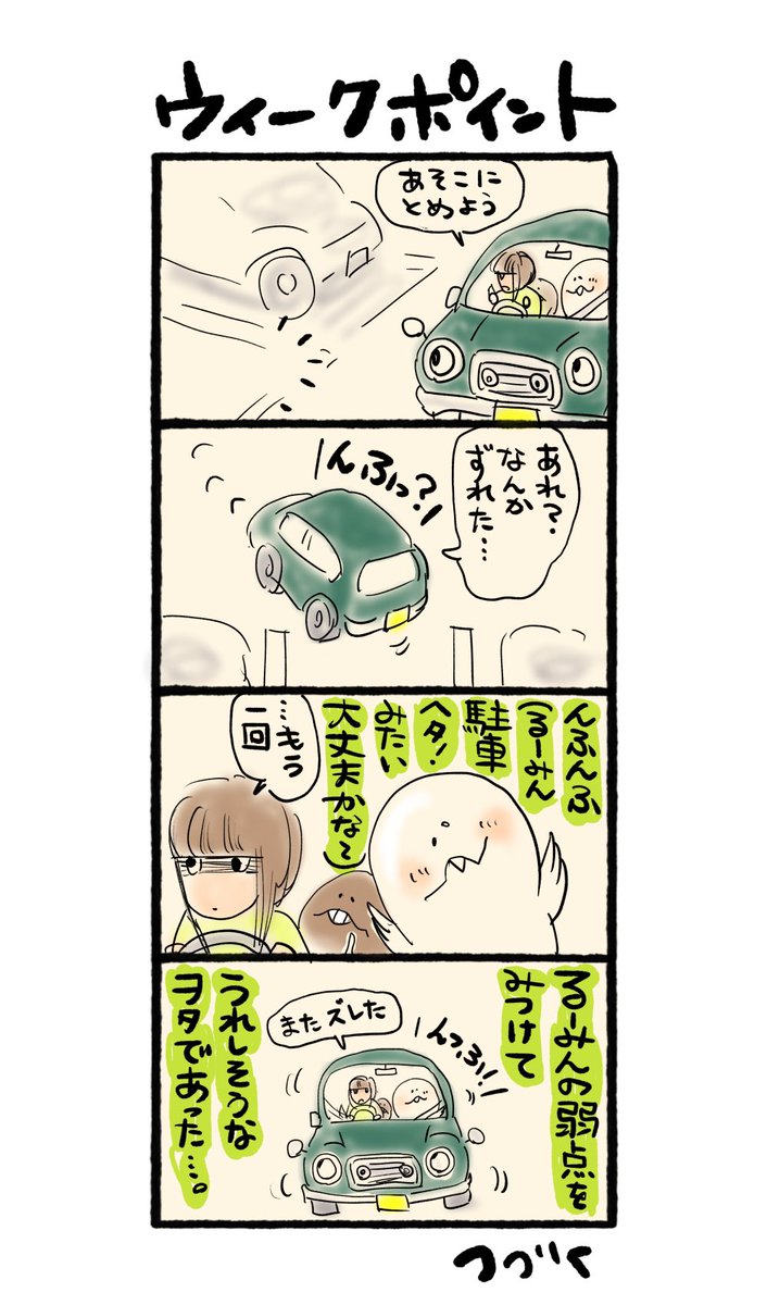 oddrooming's tweet photo. 「ヲタの楽々ライフ」vol.462 ウィークポイント
★みんなちがってみんないい
#4コマ漫画 #エッセー漫画 #シュール #楽々市場 #広島 #books #hiroshima #rakurakuen #hotchiku #butoh #oddrooming #rakurakumarket #wota #roomin #ヲタ #ミラジーノ #miraginol700 #おおなめこ https://t.co/F74BAjJrXe