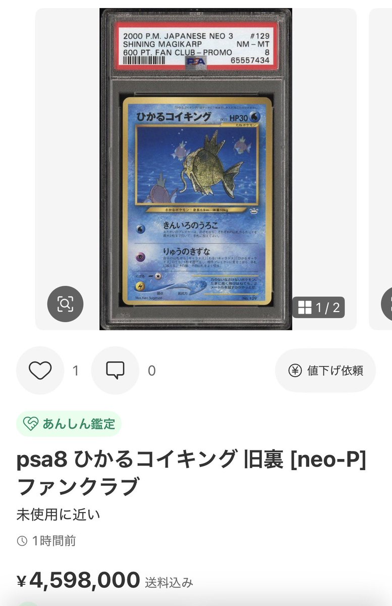 ファンクラブ - ひかるコイキング 旧裏 Yahoo!オークション 良品 