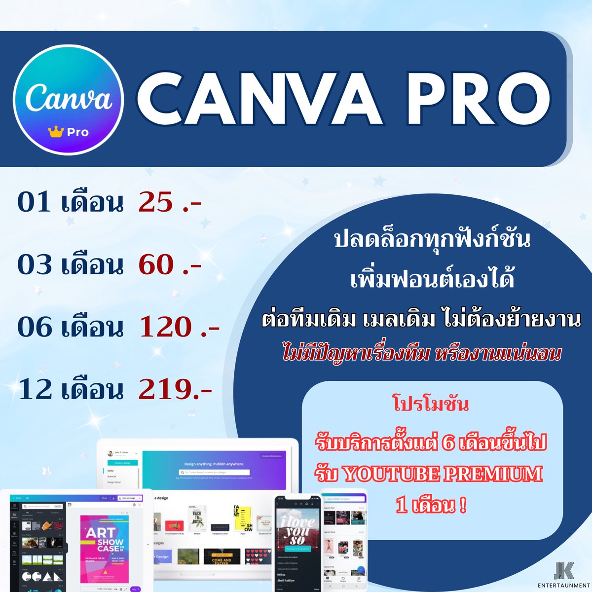 scMMshop's tweet photo. 🍭🌸
canvapro .   !   𓈒  
1‧₊˚ ปี ˚₊ 219 b รี 199 b  
#หารcanva #หารcanvapro https://t.co/cxJE2ZPqRR