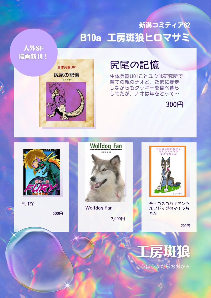 ヒロ マサミ (@HERO_WOLFDOG) / Posts / X