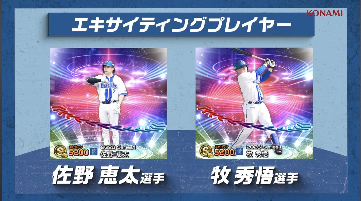 towahoshi2's tweet photo. エキサイティングでこの2人はローソン的にどう思う？ https://t.co/Sl7hCVVoYI