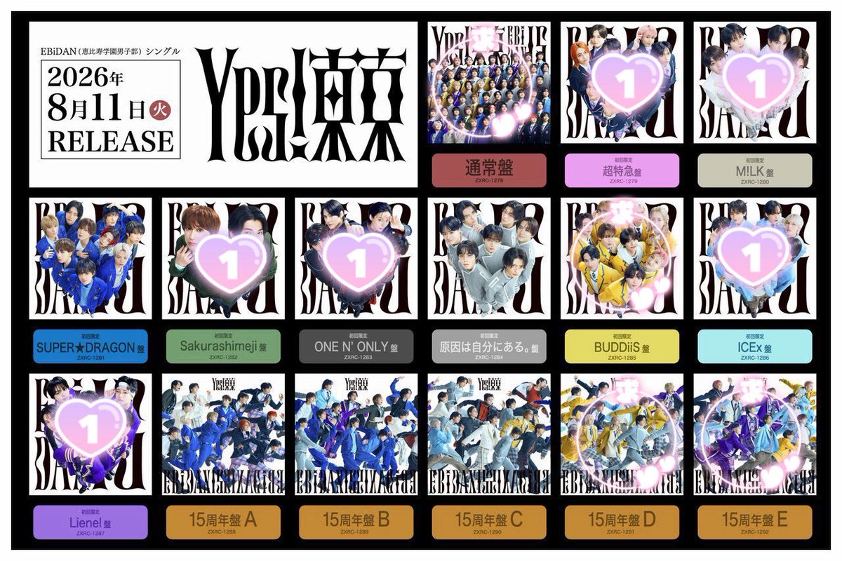 9isigk's tweet photo. EBiDAN 15周年シングル Yes! 東京 初回限定グループ盤 15周年盤 CD 交換

【譲】 画像🔢

【求】通常盤  BUDDiiS 盤＞ 15周年 D  E

超特急 M!LK ONE Ｎ’ ONLY は比率違いのみ
未開封同士 トレカ含む  シリアル無 
エビライ手渡し又は郵送

お気軽にお声掛けください！ https://t.co/v27SEqDJ4K