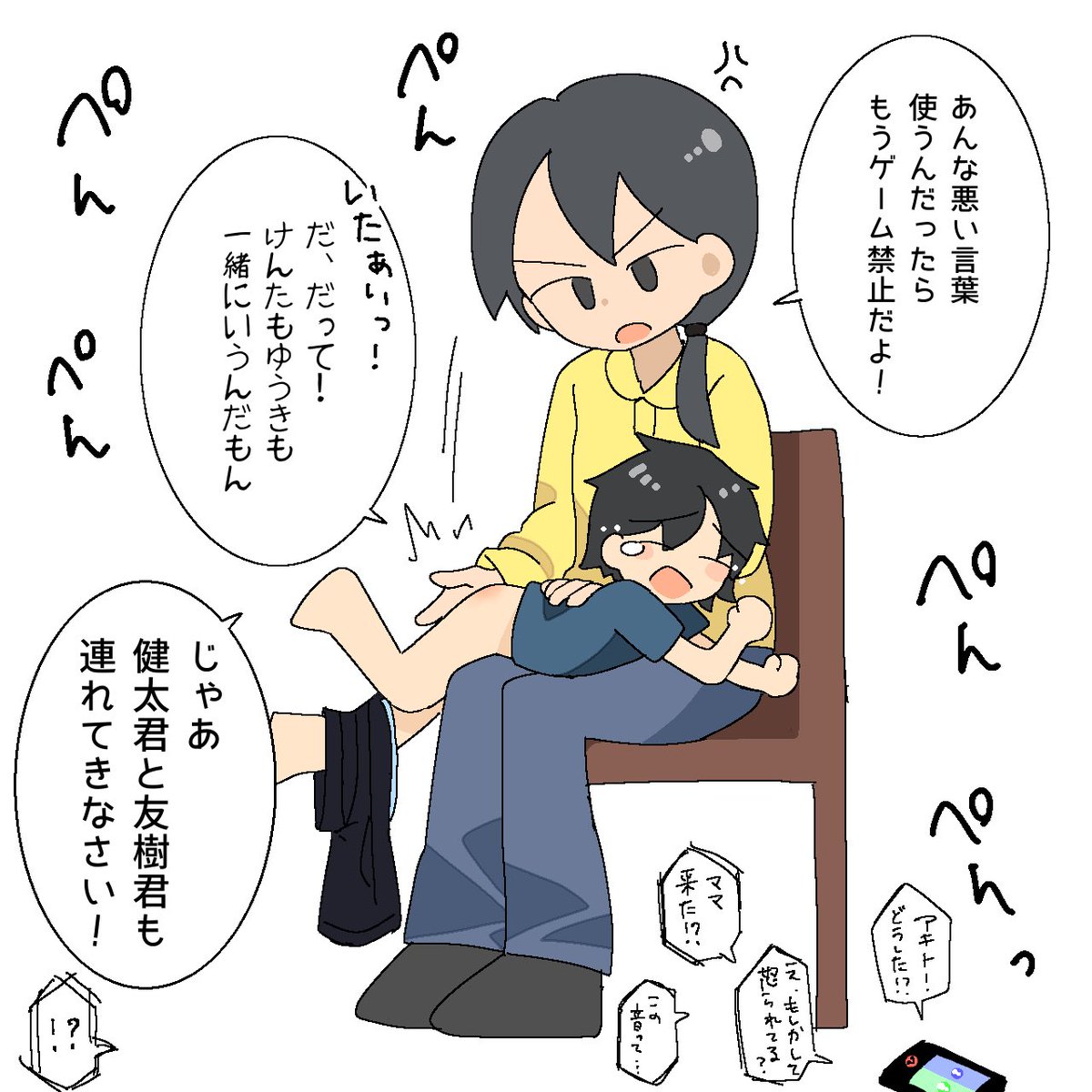 signosnntkr's tweet photo. ゲーム中の悪口は× https://t.co/fEw4chveHi