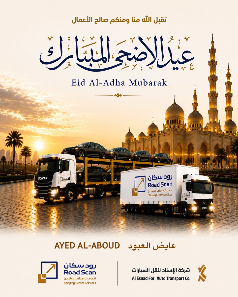 Ayedalaboud's tweet photo. تقبل الله منا ومنكم صالح الأعمال 
وكل عام وأنتم بخير 

#عيد_الأضحى_المبارك https://t.co/FFByBGejxa