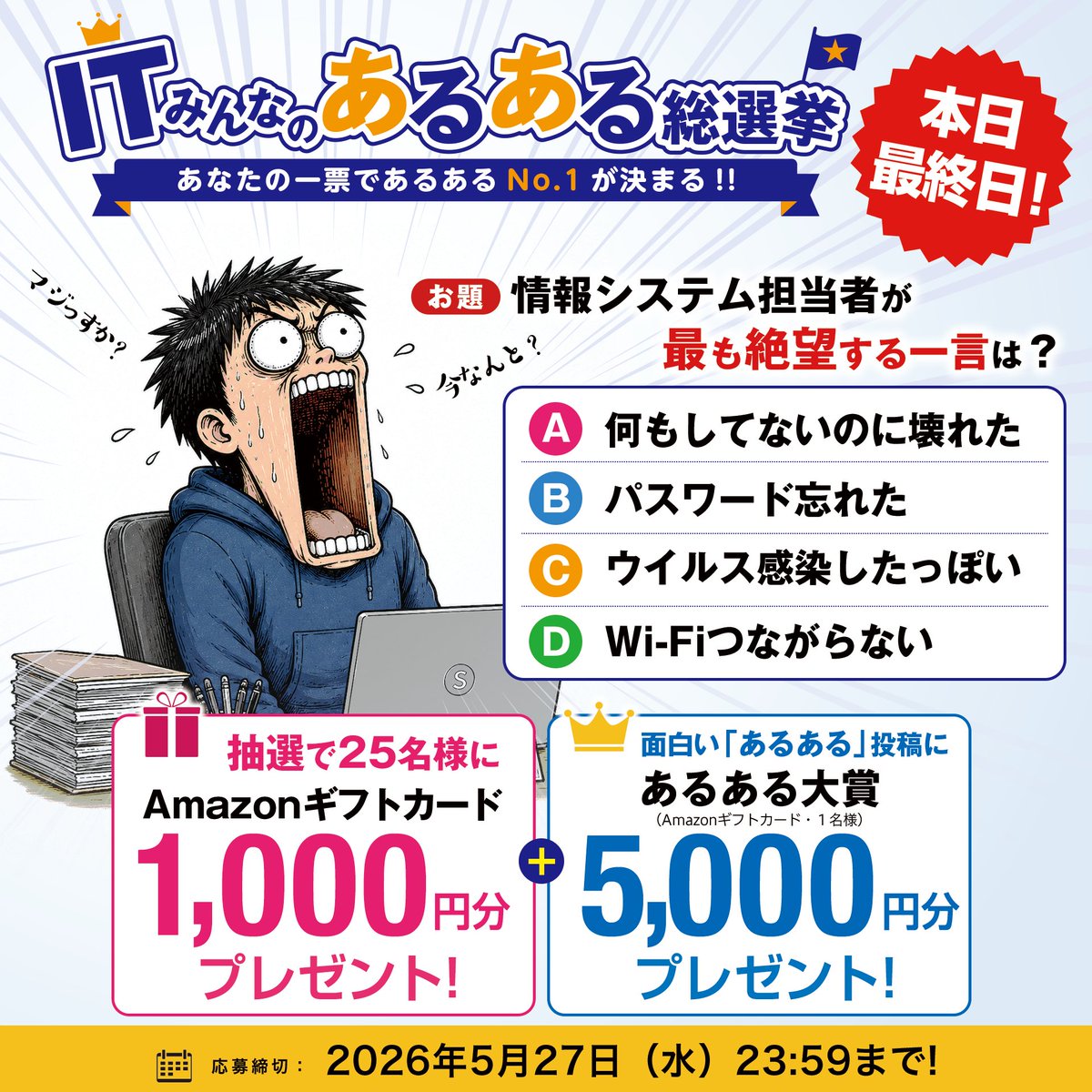 だしまき00 (@dashimaki001467) / Posts / X