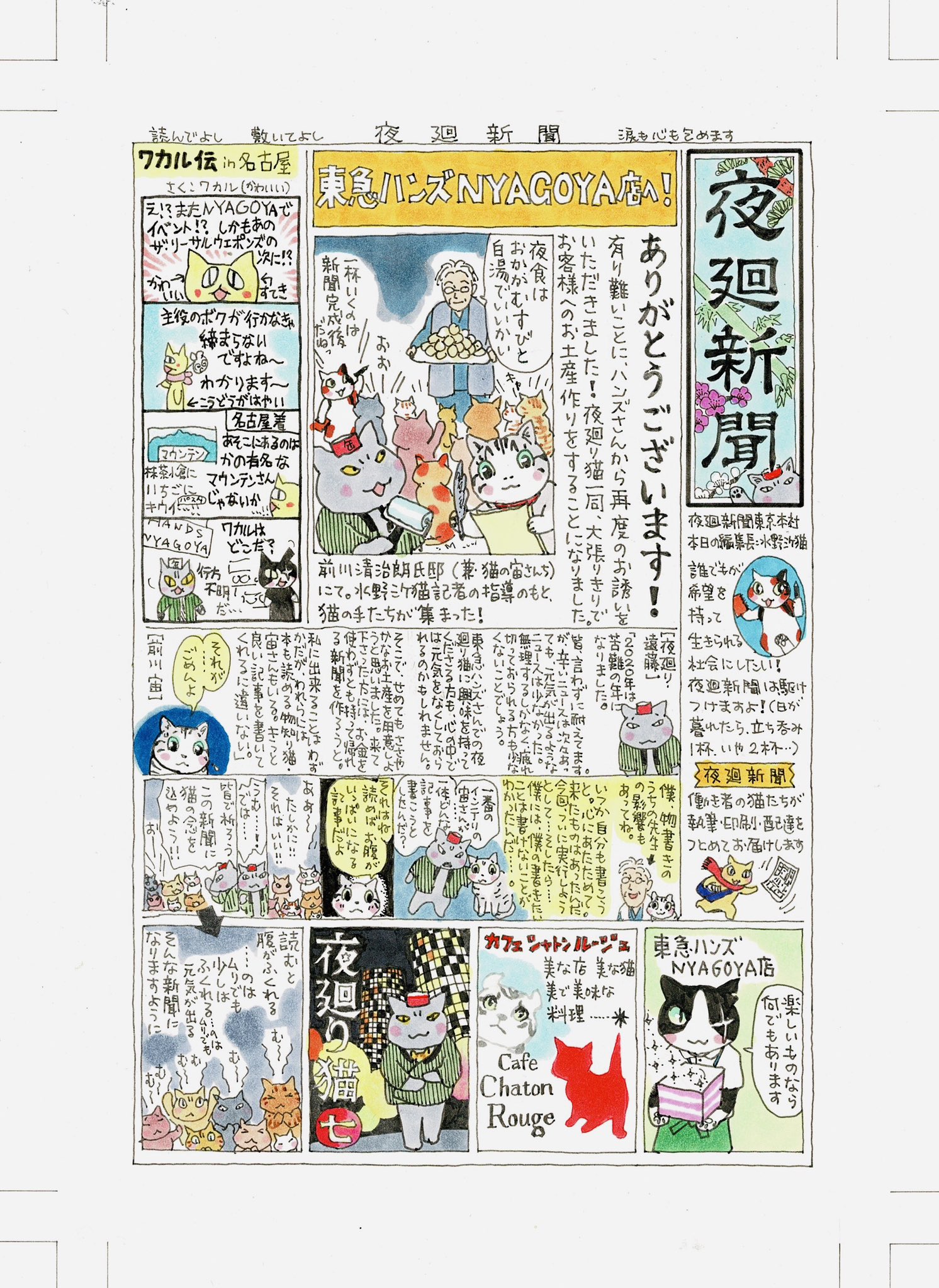 深谷かほる「夜廻り猫」12巻 on X: 