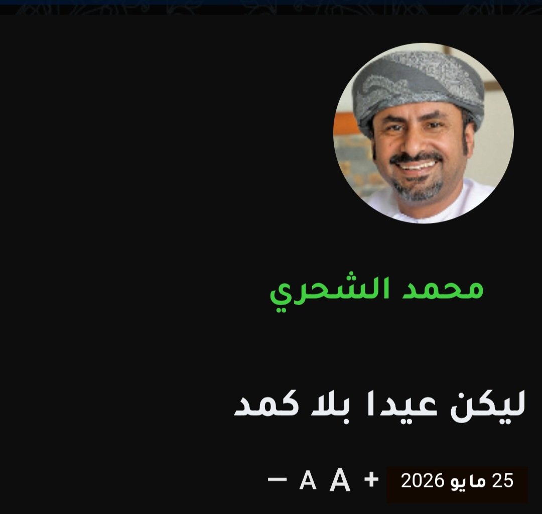 فرع الجمعية العمانية للكتاب والأدباء بمحافظة ظفار tweet media
