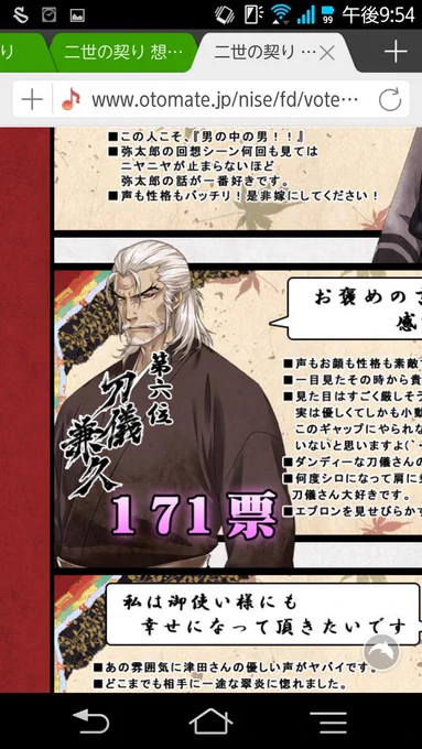 乙女ゲーのゴリマッチョで思い出したけど、二世の契りはいいぞ ゴリマッチョとまでは言わないけど乙女ゲーにしては首太くて身体厚くて肩幅広いし。該当キャラはあんま筋肉見せてくれないけど