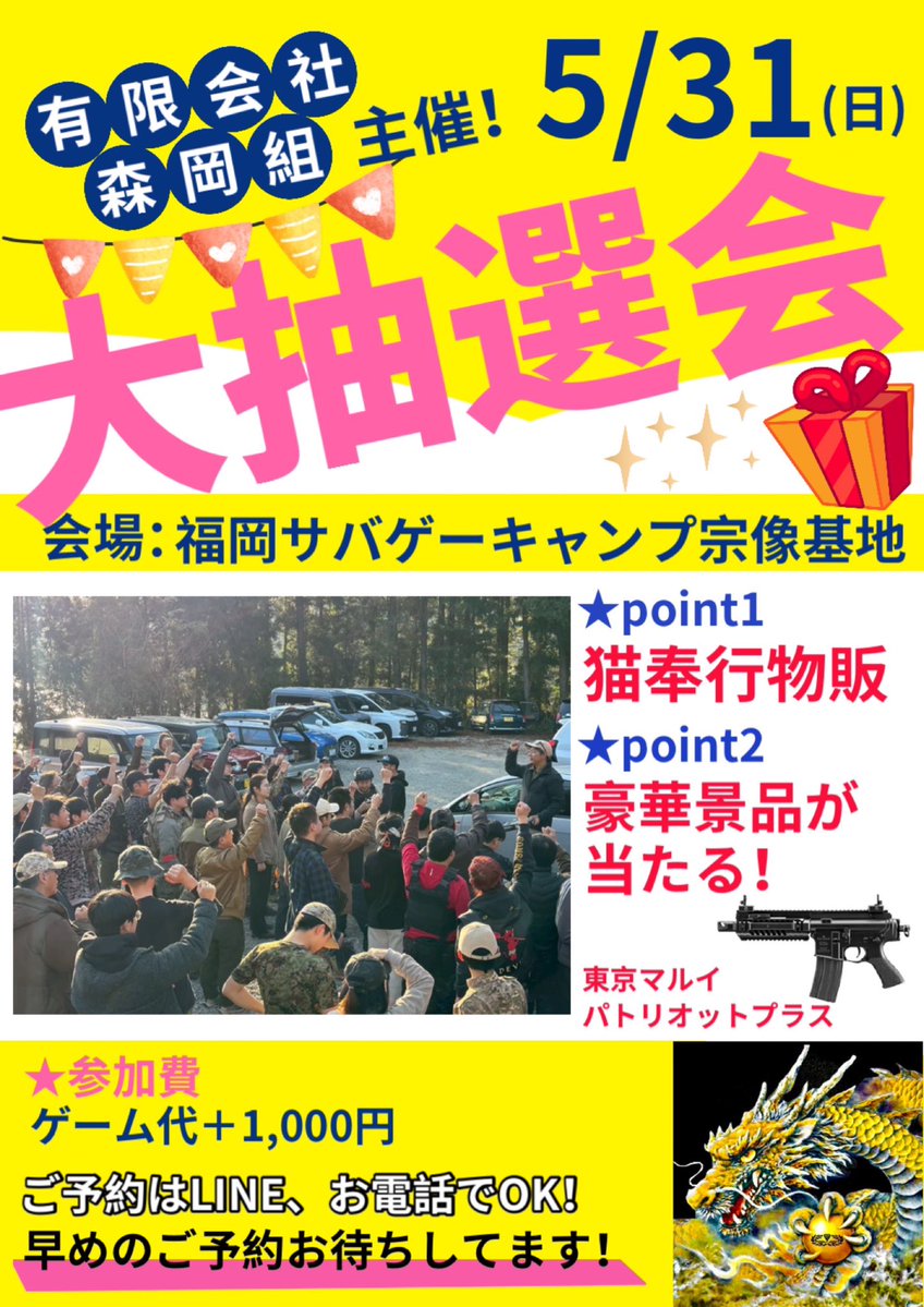福岡サバゲーキャンプ宗像基地 tweet media