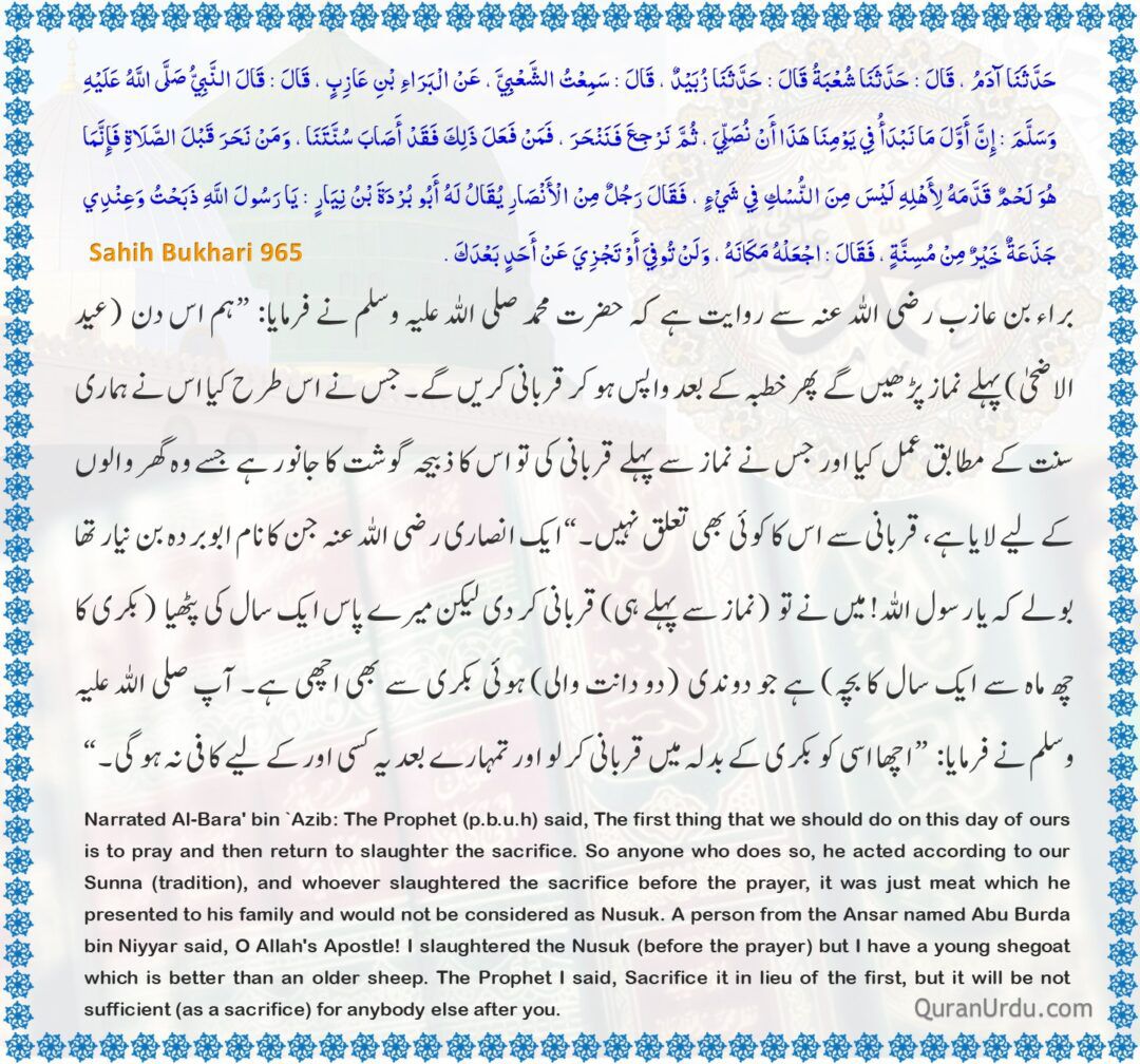 راہِ ہدایت (Rah-e-Hidayat) tweet media
