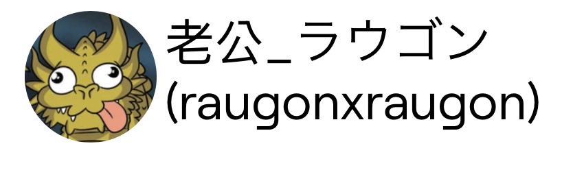 那顆包子/個人勢繪師主播 tweet media