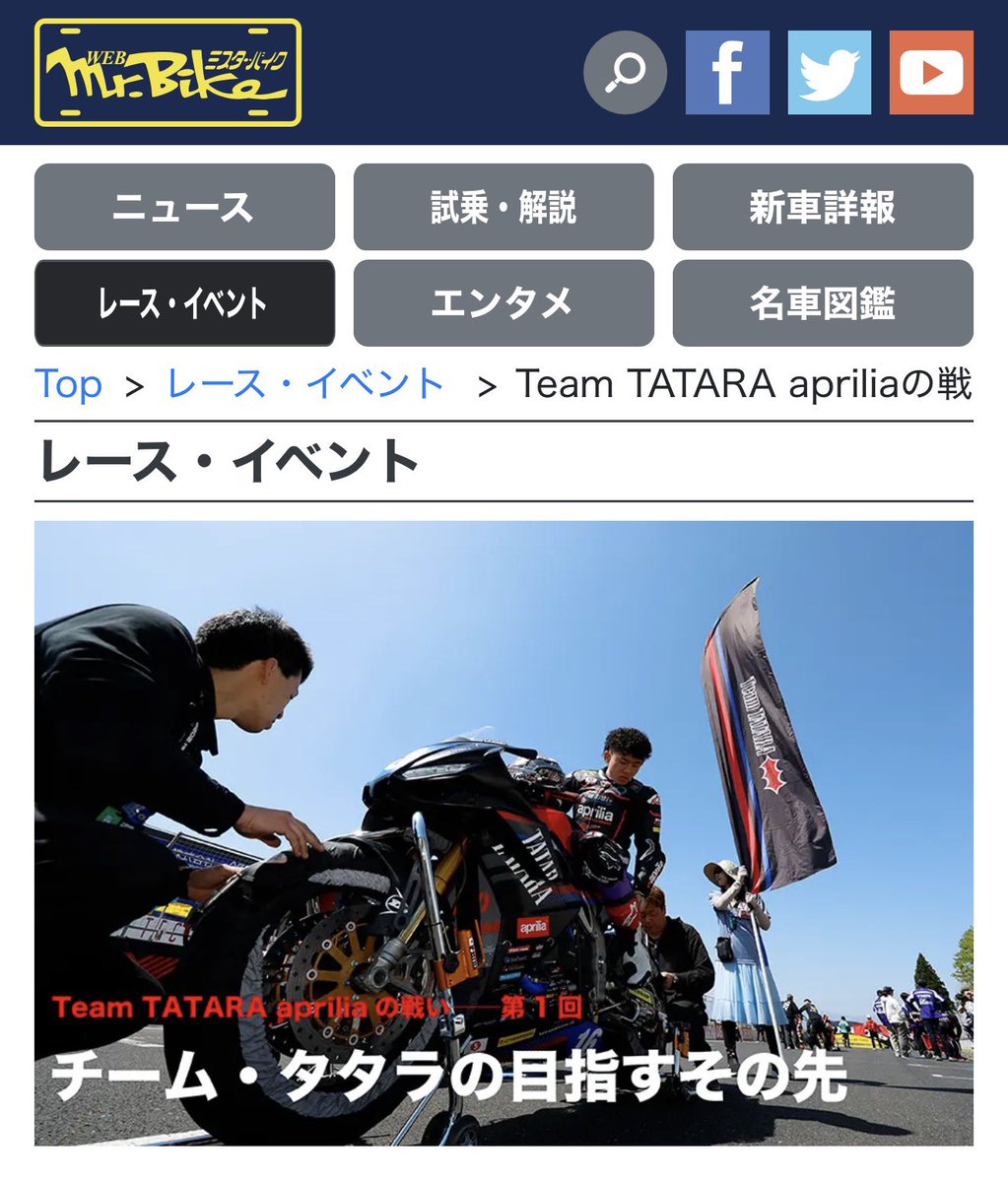 TeamTATARA's tweet photo. https://t.co/intVsf9gnv

WEB https://t.co/BDKaz2XjRSさまに、Team TATARAを取り上げていただきました。 https://t.co/e4zhNo7IuY