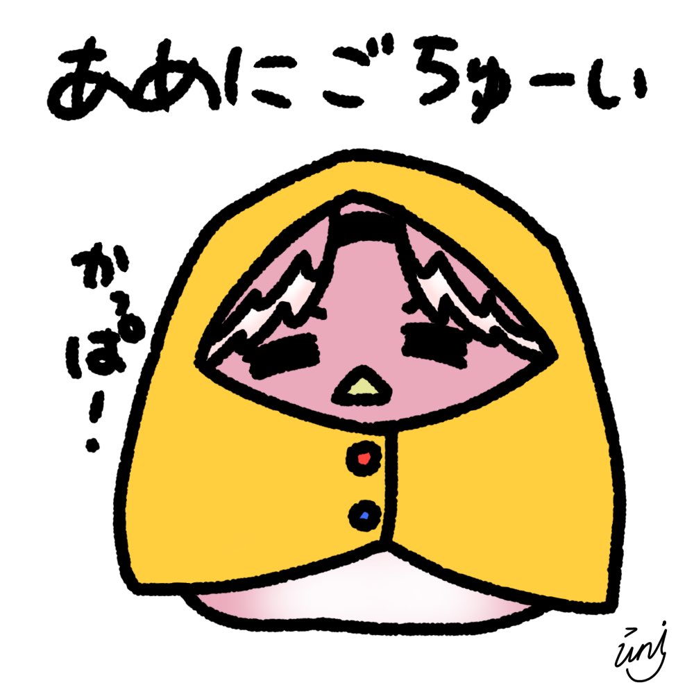 ユナイ@skeb募集中 tweet media
