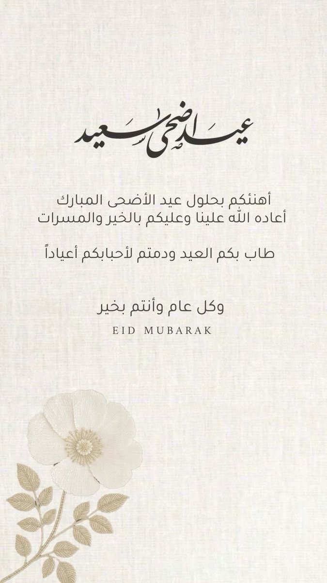 GvMe1w's tweet photo. #عيد_الأضحى_المبارك https://t.co/J8DqfrKIG5