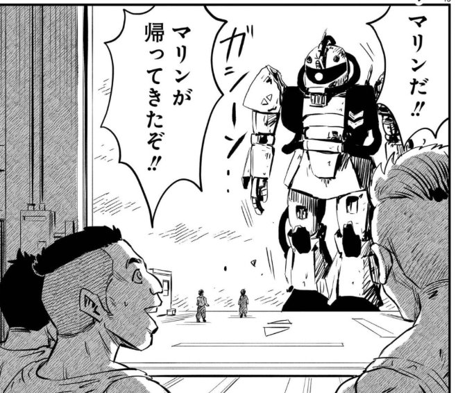 フラナガン・ブーン戦記、主人公機のザクマリンは4頭身で旧キットみたいな人情味ある作画なのに対して、シャアザクは3D作画めいた綺麗さ。
同じコマに映っていながらどこか異質でシャアの得体の知れなさとブーンの危うさが表現されてて唸った 
