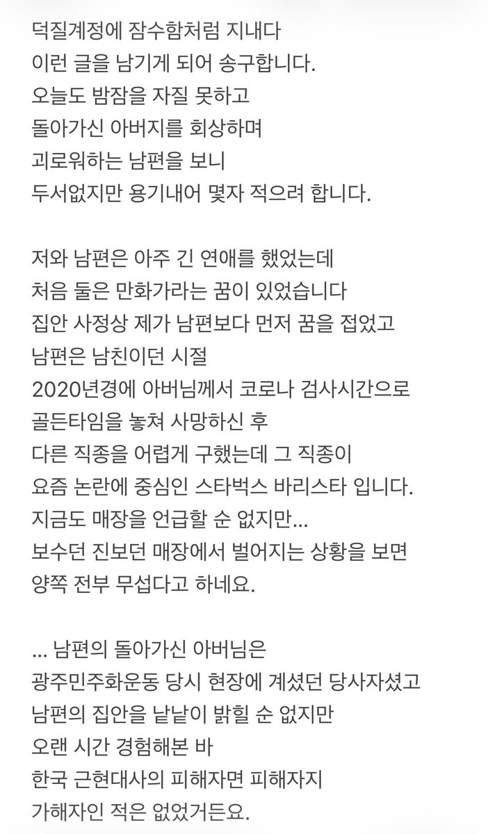 delicacysua's tweet photo. 이런 글을 남기게 되어 죄송합니다. https://t.co/RWjPBTLEo0