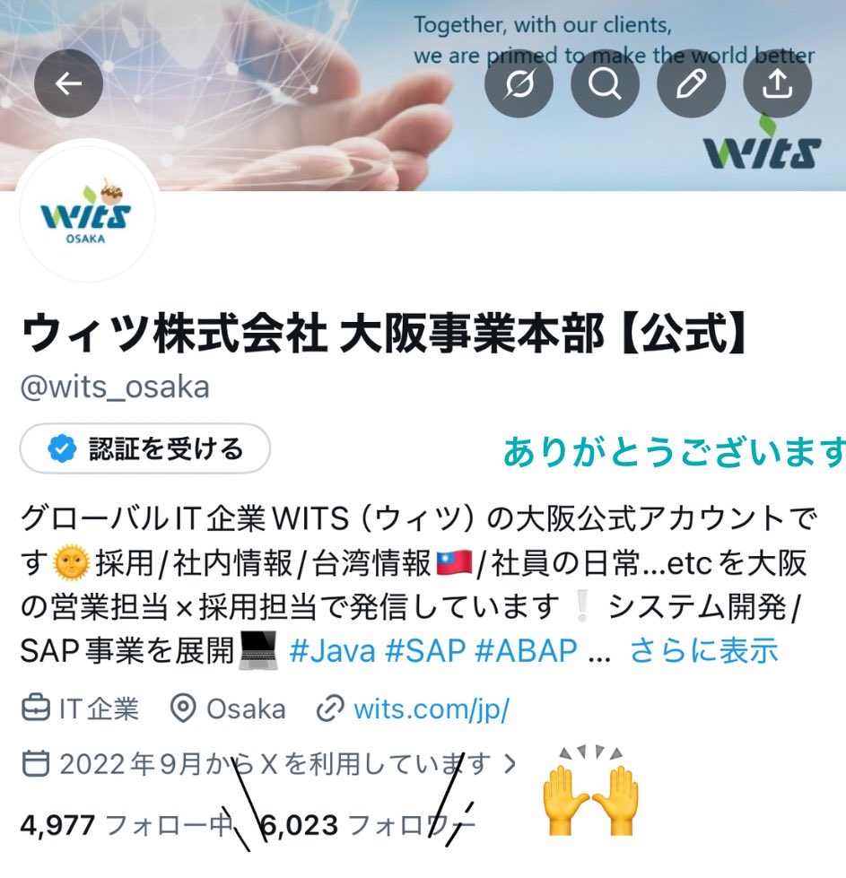 ウィツ株式会社 大阪事業本部【公式】 tweet media