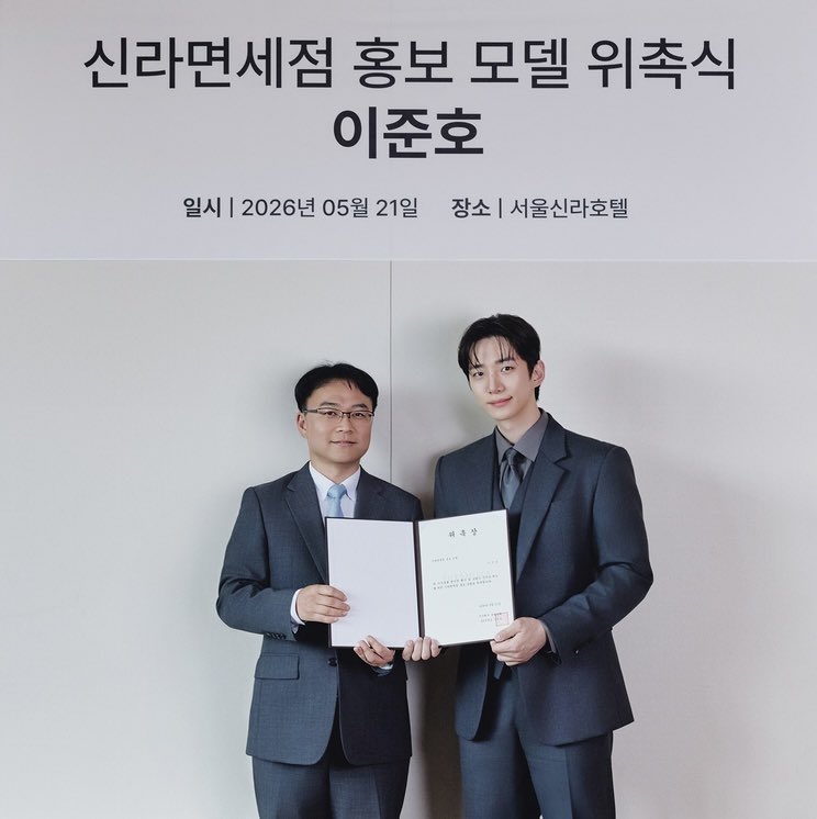 uranuslove's tweet photo. 신라면세점이 글로벌 공략 강화를 위해 배우 이준호를 홍보모델로 선정했다고 27일 밝혔다.

신라면세점은 21일 서울시 중구 장충동 소재 서울신라호텔에서 배우 이준호의 소속사인 오쓰리콜렉티브(O3 Collective)와 업무협약을 체결하고 배우 이준호를 공식 홍보모델로 선정했다.

신라면세점은 신규 모델 선정 기념 SNS 이벤트를 시작으로 이준호와 함께 다양한 온·오프라인 마케팅 활동과 콘텐츠를 선보이고 글로벌 고객과의 접점을 지속 확대해 나갈 계획이다.

가수 겸 배우 이준호가 신라면세점 홍보모델로 발탁돼 글로벌 고객 공략 강화에 나선다. 이로써 기존 배우 진영, 박형식과 K-팝 그룹 엔싸인, 에이티즈 등과 합을 맞춘다.