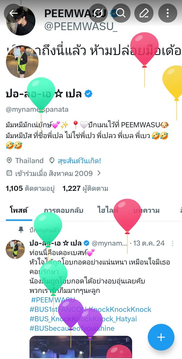 ปอ-ลอ-เอ ☆ เปล tweet media