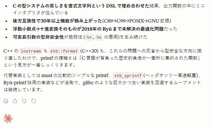 YSRKEN's tweet photo. 「C 言語が背負った歴史的負債が一箇所に集約された関数」(Claude談) https://t.co/gLuCRb9mY6
