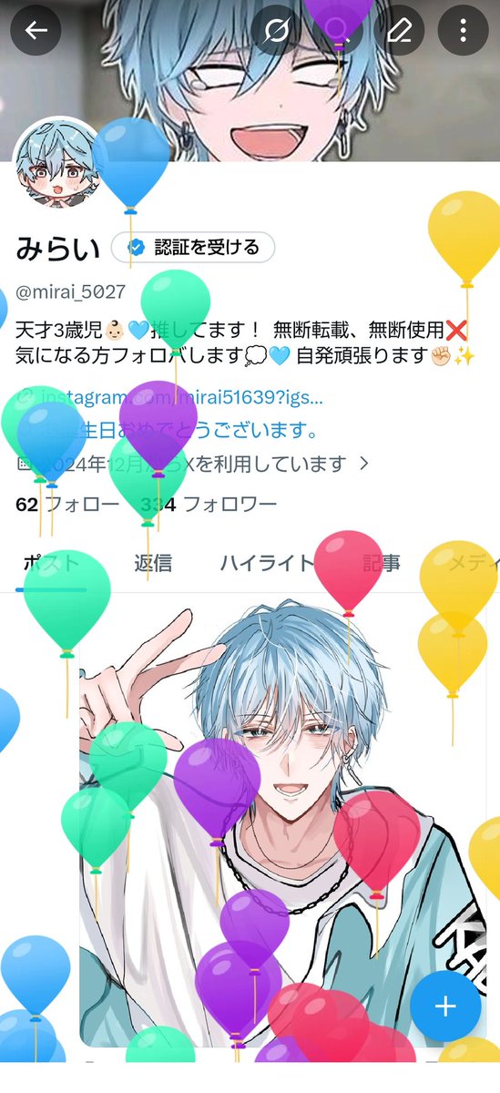 みらい tweet media