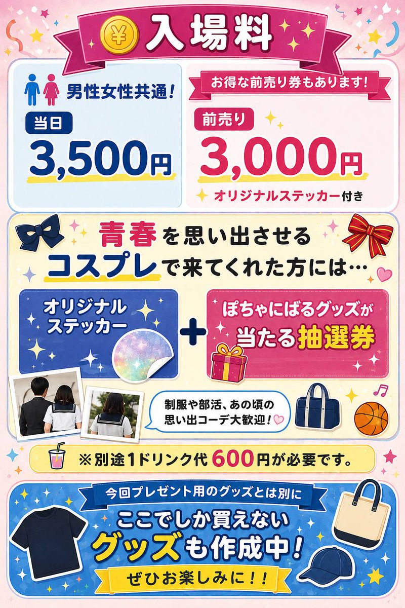 【7/18(土)ぽちゃにばる】ALLURE店長 a.k.a DJくるまや tweet media