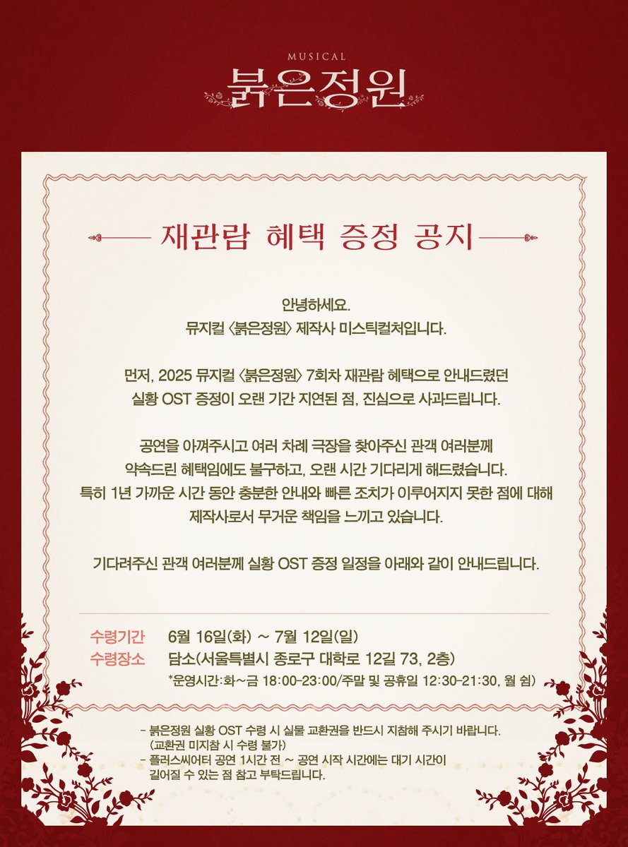 (주)미스틱컬처 tweet media