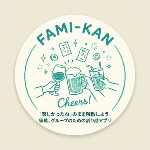 Solomaker_dev's tweet photo. 面倒なグループ精算をブラウザだけで完結

開発者から話を聞いて惹かれたプロダクト
名前は『FAMI-KAN』
旅行や飲み会の立替精算に特化したWebアプリ

開発のきっかけは家族旅行での面倒な計算
大人と子供で金額を変えるのが大変だったという体験談
そこから生まれたのがこのアプリ

【ここが便利】
1. 大人1・子供0.5のような比率設定が可能
2. アプリのインストールや会員登録が一切不要
3. URLをLINEで送るだけで結果の共有完了
4. 事前の集金と実際の支出も自動で照合

役職を考慮した社内の飲み会などにも活躍🍻
広告なしで全機能が無料で使えるのも魅力
旅行やBBQの幹事さんに教えてあげたいサービス✈️

https://t.co/BnJkc1Wf0j