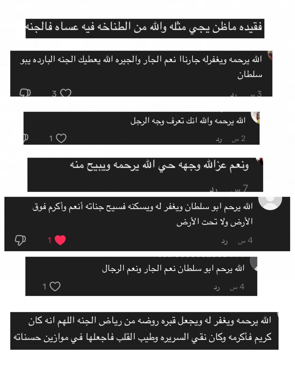 no_di4's tweet photo. عند ذكرك يرددون : نعم الرجل
احمد اللّٰه واشكره الذي جعلني لك حفيدة حتى عند موتك اهديتنا شعور الفخر بسيرتك الطيبة
وبمجد اسمك
اكرمتنا في حياتك وفي قبرك
رحمك اللّٰه يا فقيدي وجعل ذكرك الطيب شاهداً لك وجمعني بك في جنات النعيم يارب https://t.co/B9N9rlYnoO