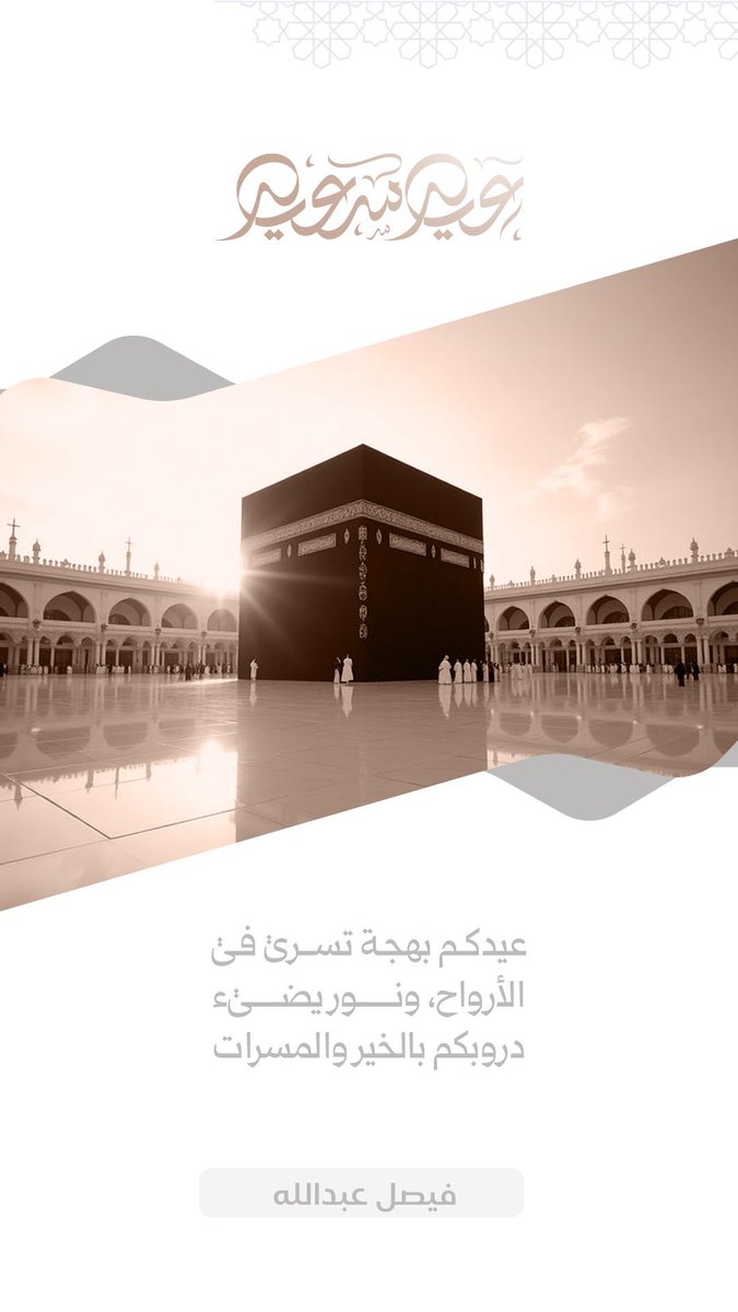 فيصل ال عبدالله 🇸🇦 tweet media