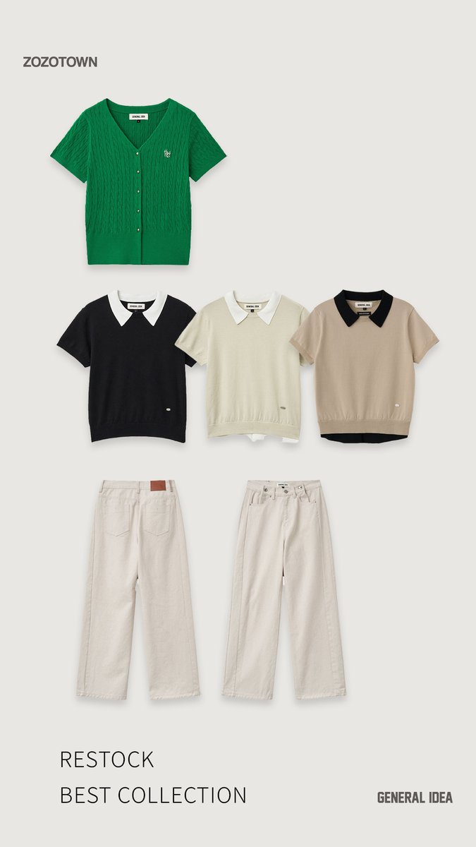generalidea_jp's tweet photo. 【26SS・追加アイテムがZOZOTOWNに予約販売】
・RESTOCK BEST COLLECTION
・SUMMER FEMININE
・SUMMER LAYERING
・SUMMER KNIT EDIT
👉今すぐ確認:https://t.co/UkQ4u5Dgo8
#GENERALIDEA #ZOZOTOWN #26SS #ジェネラルアイディア #ZOZOTOWN購入品 https://t.co/ykZUIfTOYv