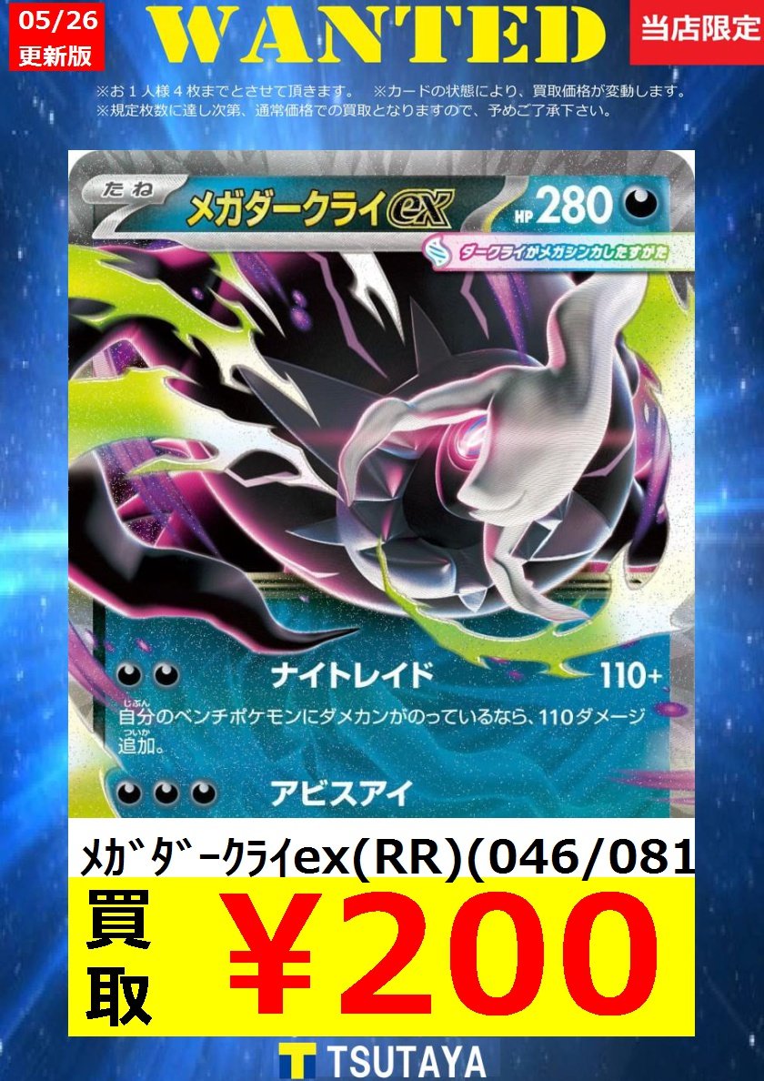 トレカ買取情報】 ポケモンカード買取金額 更新しました！ 尚、規定