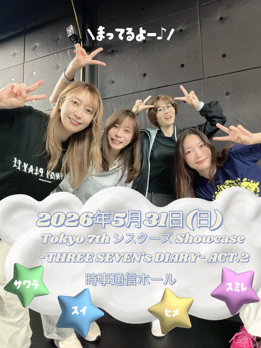 中村桜 SAKURA NAKAMURA tweet media