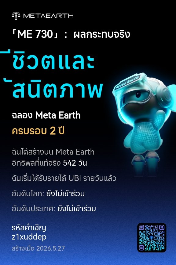Samart455's tweet photo. 「ME 730」: ผลกระทบที่แท้จริง ฉันเริ่มได้รับรายได้รายวันแบบไม่มีเงื่อนไขแล้ว และกำลังช่วย更多人ให้ได้รับรายได้รายวัน คุณก็สามารถสร้างอิทธิพลของคุณได้ มาร่วมคว้าเงินรางวัล 20,000 ดอลลาร์ไปพร... Read more:
https://t.co/mn6xsZbeZB https://t.co/oUIHO6ufzC