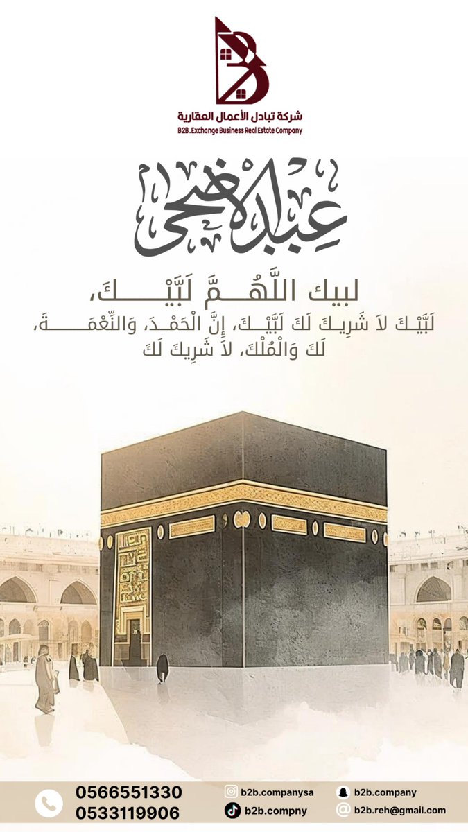 1_dehme's tweet photo. #كل_عام_وأنتم_بخير #عيد_الأضحى_المبارك #حج_1447هـ https://t.co/LrTgNQsu24