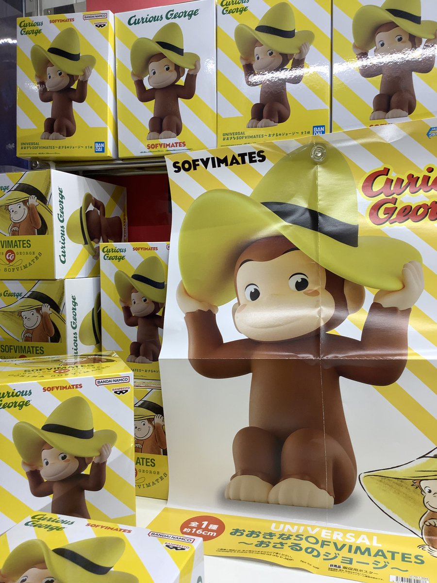 おさる 景品情報】 UNIVERSAL おおきなSOFVIMATES～おさるのジョージ～ 入荷