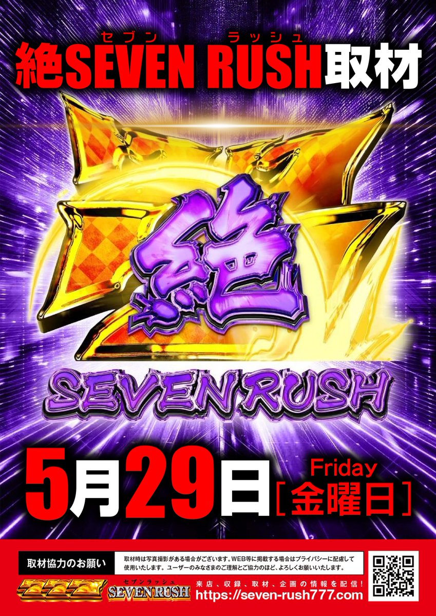明日5月29日(金) ✨✨感・謝✨✨ 全館AM10時開店 取材来店アリ🈶 絶