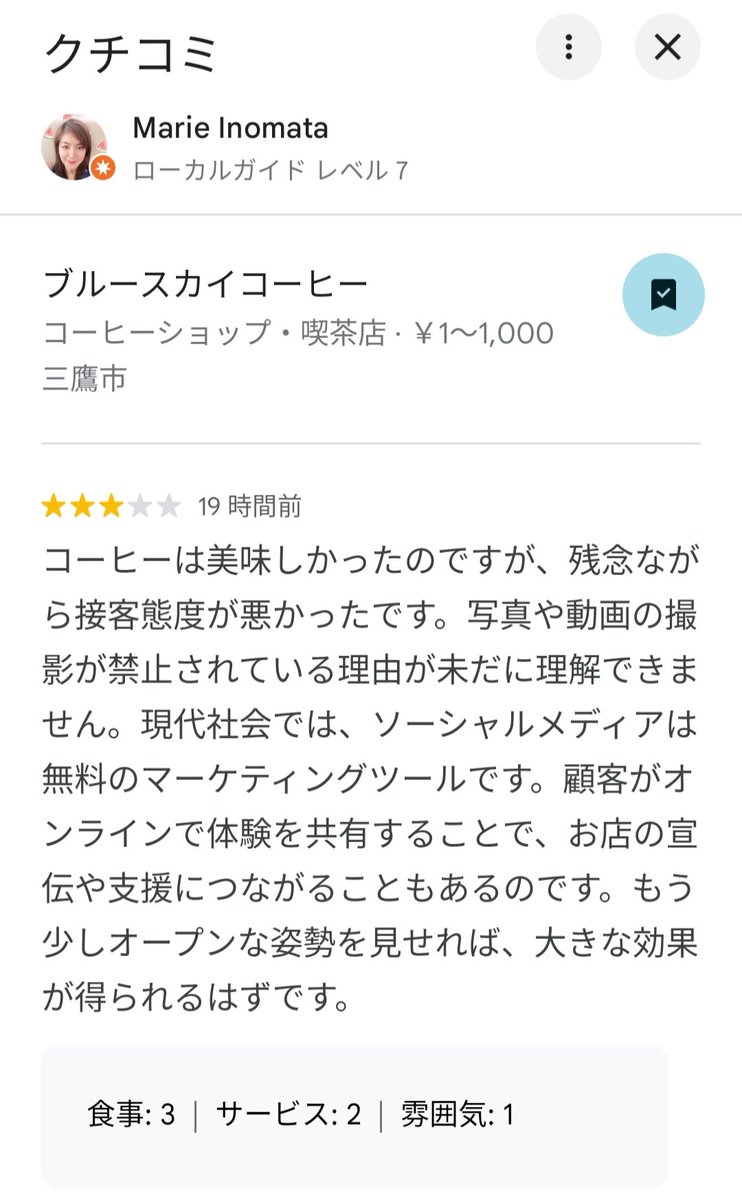 ブルースカイコーヒー tweet media