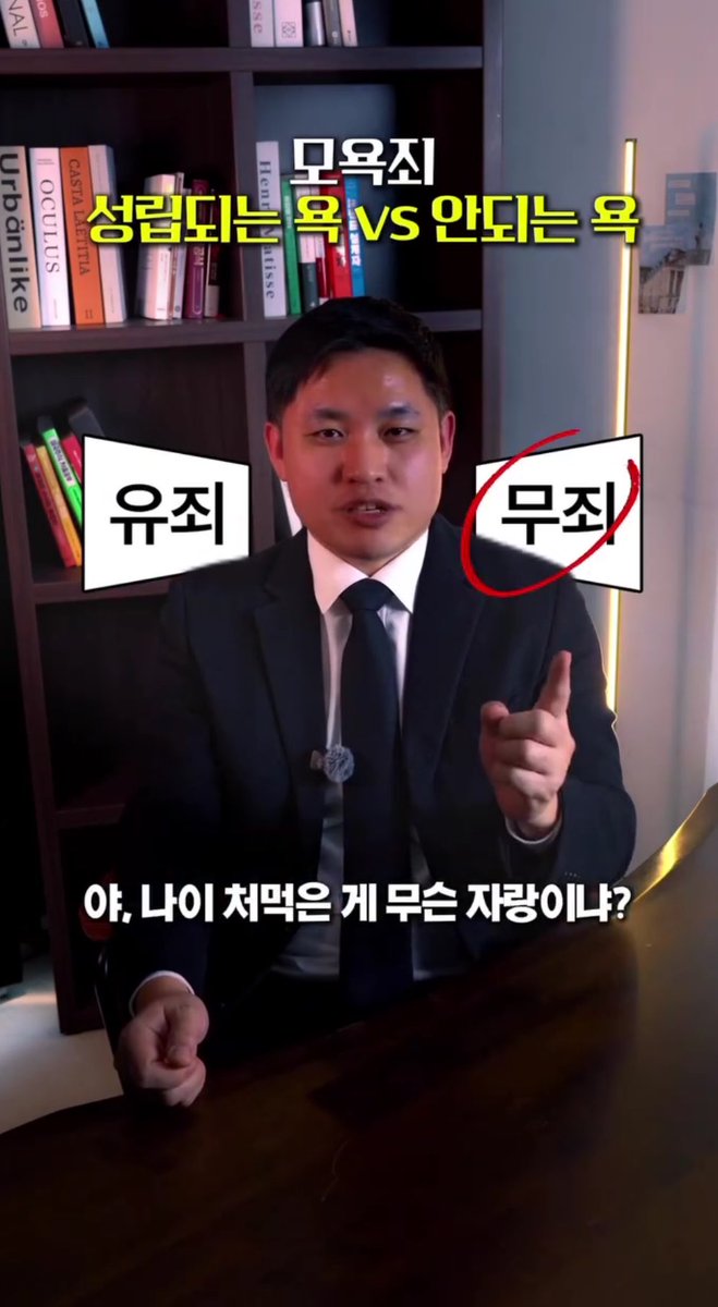 zipbaab's tweet photo. 모욕죄가 성립되는 욕/안되는 욕 https://t.co/cmNuyfCgSY