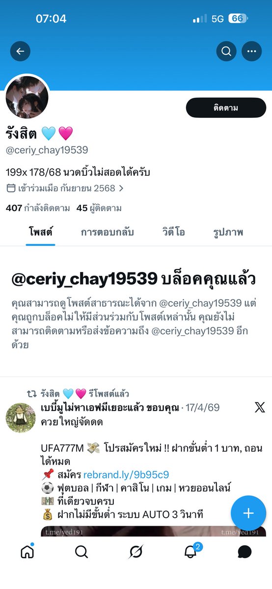 mark050740's tweet photo. ไอเหี้ยนี่ อย่าไปหลงเชื่อมันนะครับ เหี้ยจริงๆ https://t.co/JT7ILU9W9y