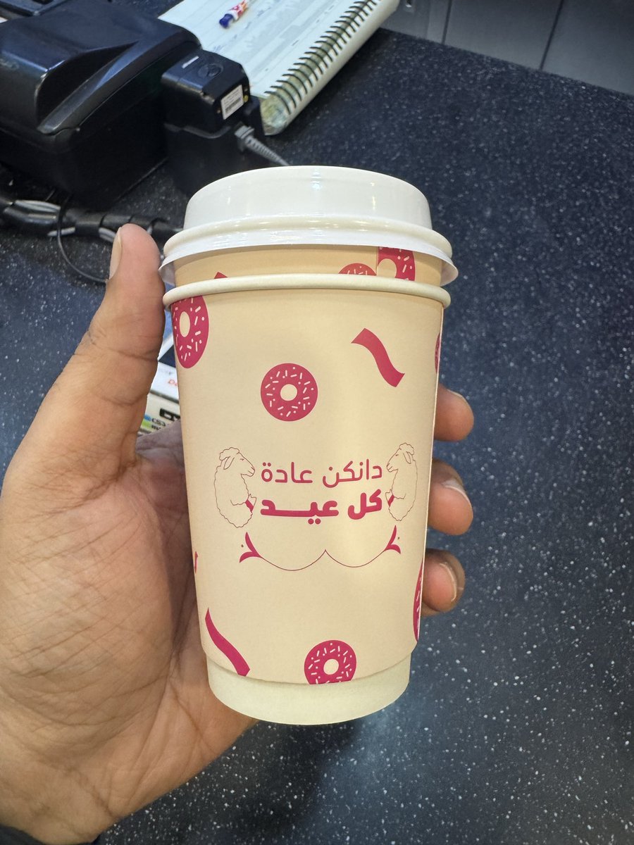 i_yas9's tweet photo. @DunkinDonutsKSA يارب 
#داﻧﻜﻦ_ﻋﺎدة_ﻛﻞ_ﻋيد #وقته_كل_الوقت https://t.co/BP4UIdRwon