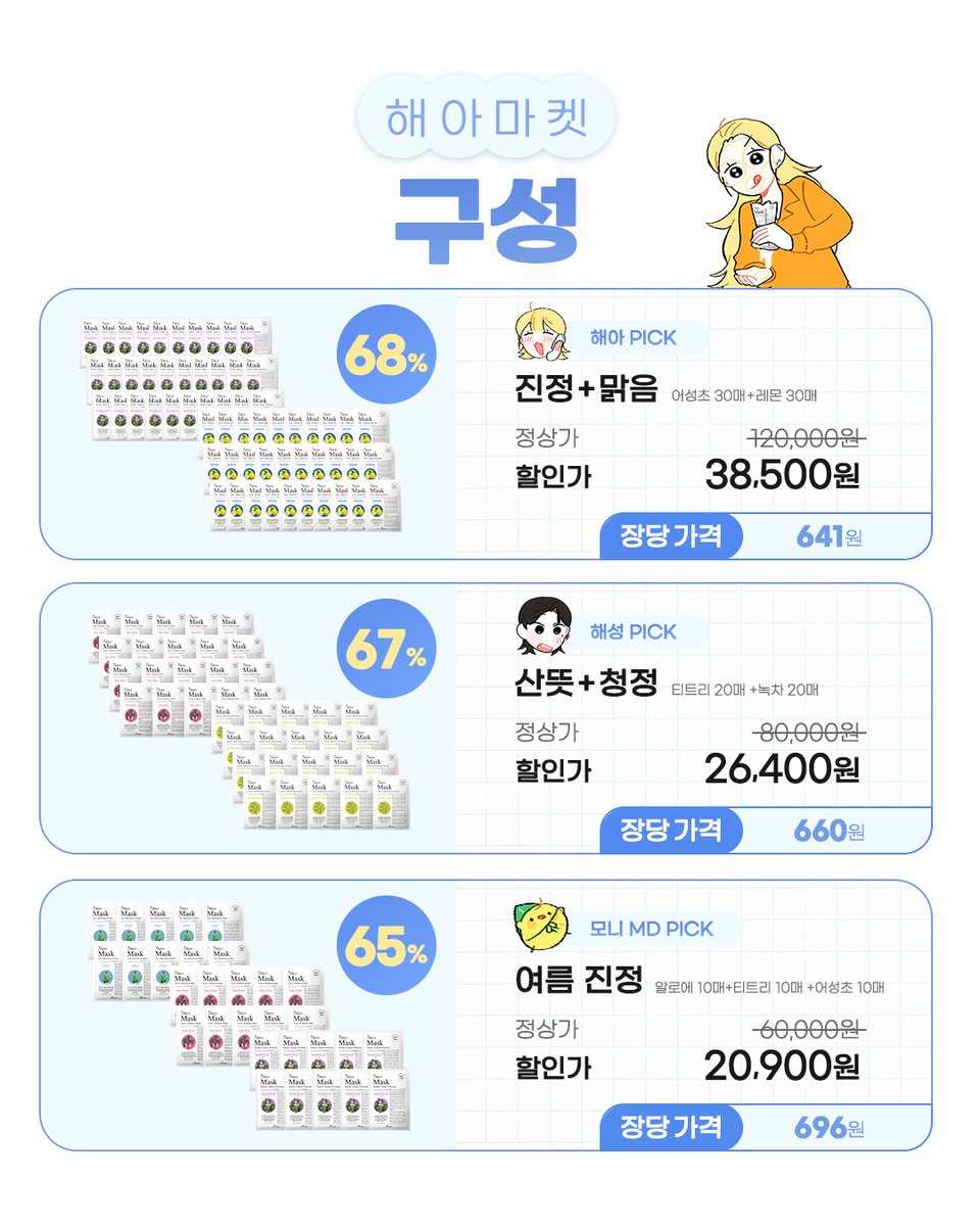 아리얼 MD tweet media