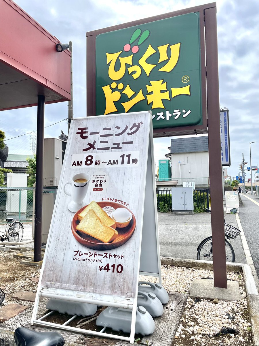 ARUGAKI's tweet photo. 少し前に人生で初めて入りました。
モーニングはちゃんと美味しいコーヒー飲み放題で最安約80฿ ☕️🍞
いまさら感でてます？😂 https://t.co/OjYeIoQ1tW