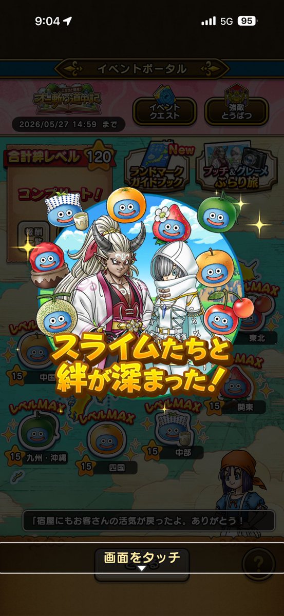 wanderer_57's tweet photo. 地味に頑張ってギリギリ何とかコンプしたやつ笑
この時点でもうやってる人ほぼいないだろうけど。
今日から11イベですね。勇者のつるぎは手に入るのか🗡️
#ドラクエウォーク #DQウォーク https://t.co/MJ9OUWedfs